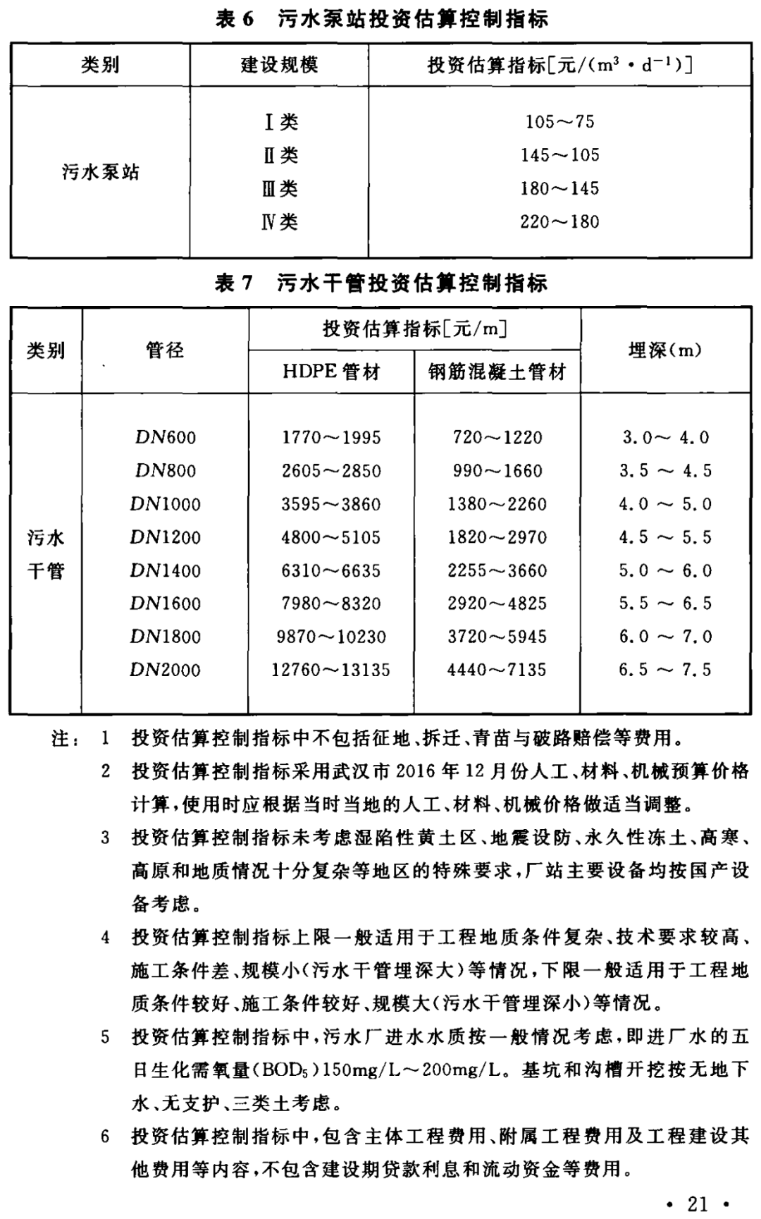 微信图片_20220822112236