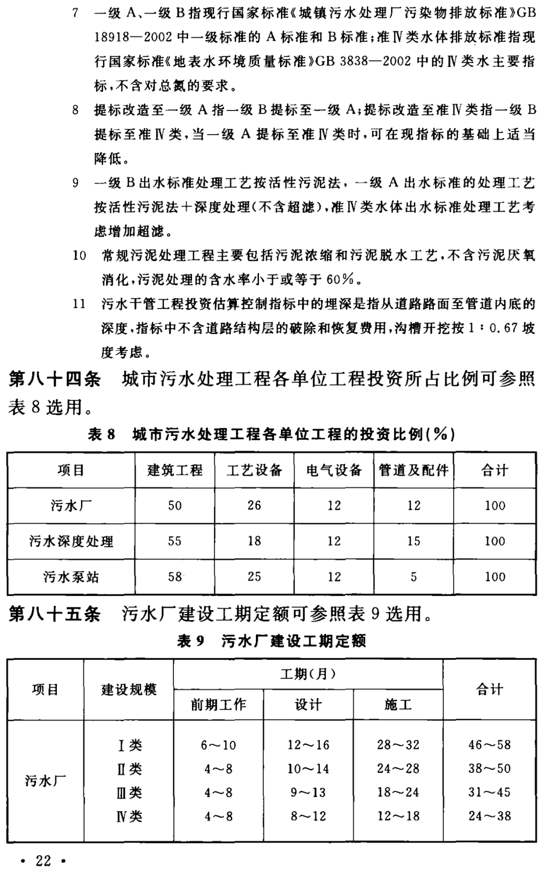 微信图片_20220822112241