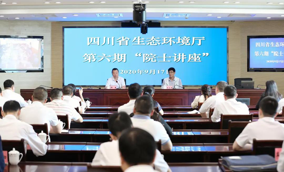院士讲座2