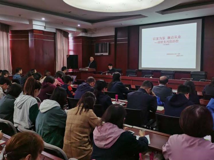 公司员工参加省环科院《谈财务风险防控》专题讲座