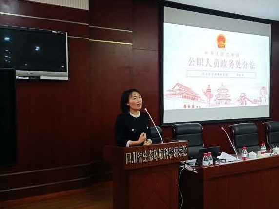 公司员工参加省环科院《中华人民共和国公职人员政务处分法》专题讲座