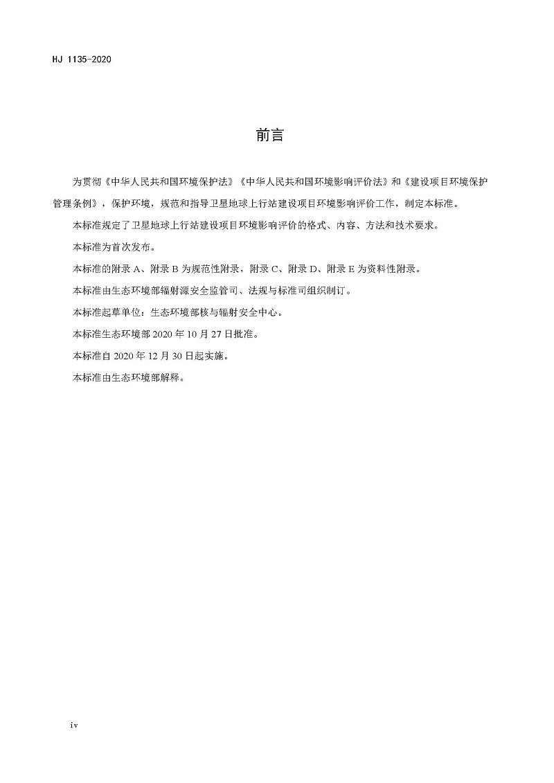 环评_页面_03