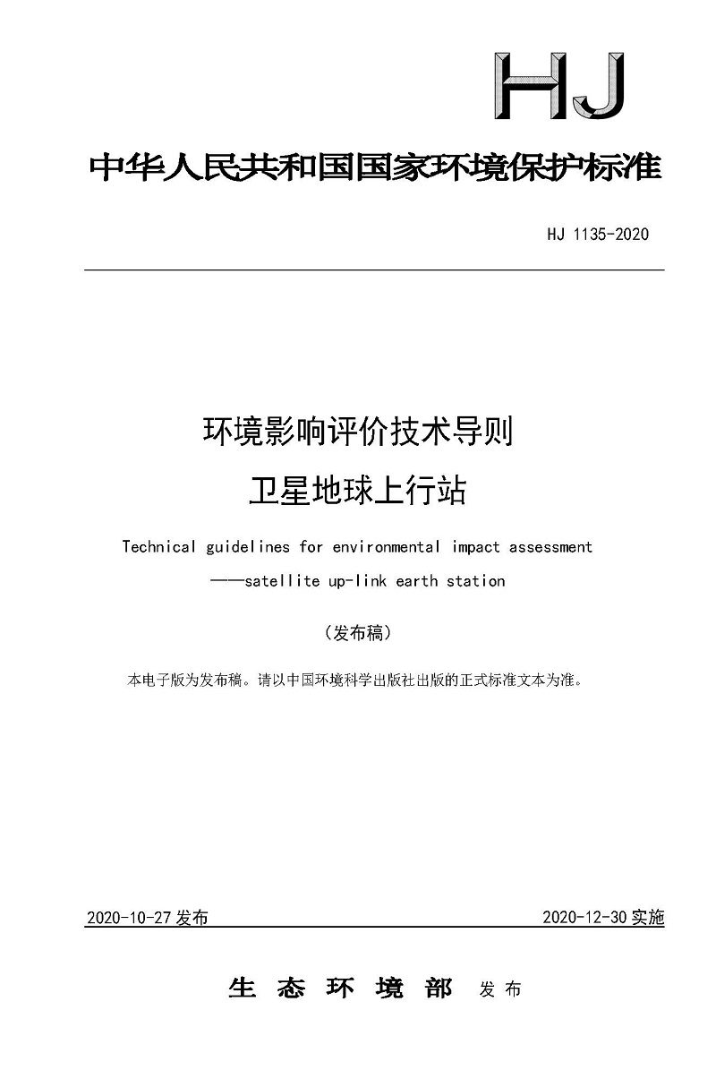 环评_页面_01