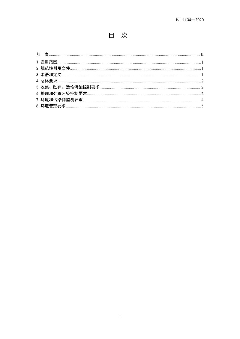 飞灰 (2)