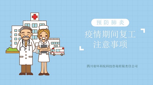 疫情防控手册_页面_01