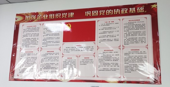 党建1