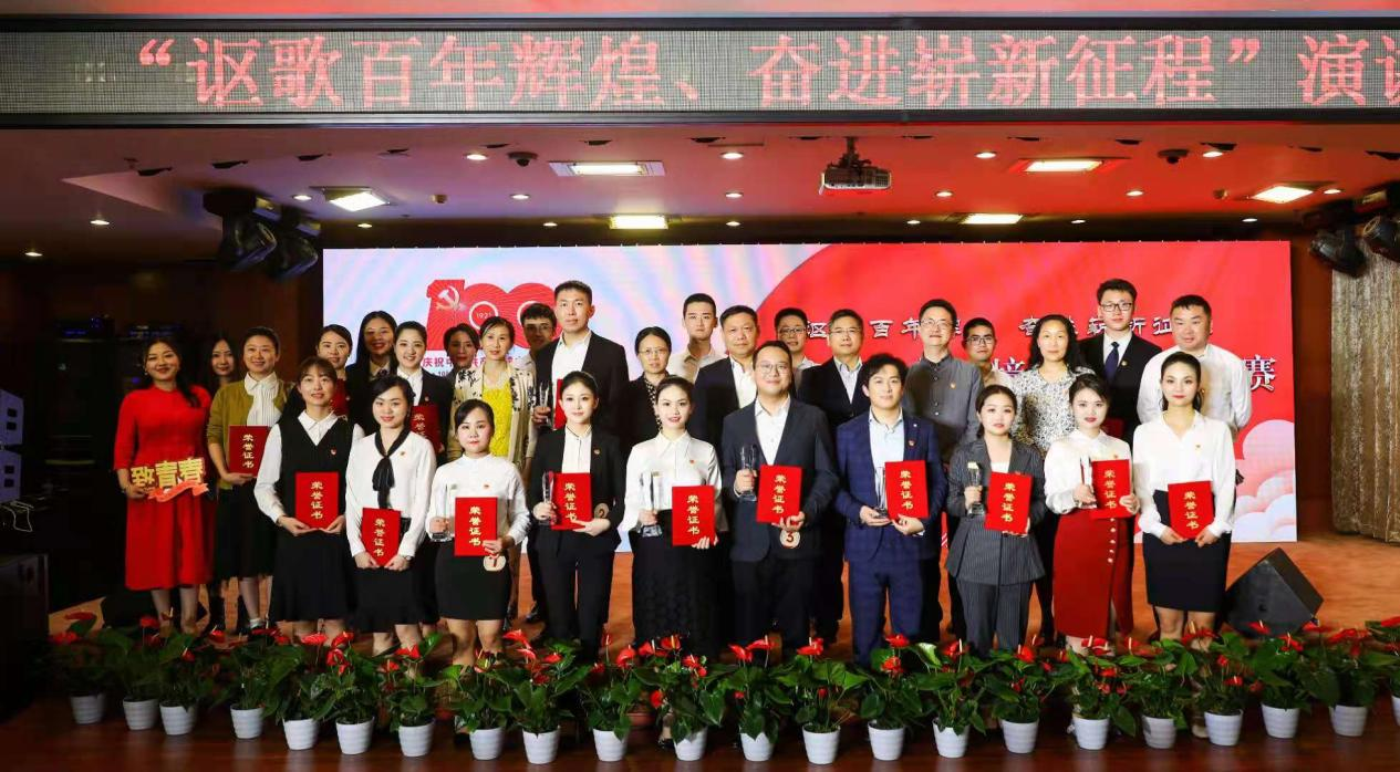 公司员工参加生态环境厅举办“讴歌百年辉煌、奋进崭新征程”演讲比赛活动