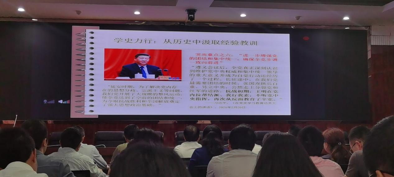 公司党员集中参加四川省生态环境厅党史学习教育专题讲座