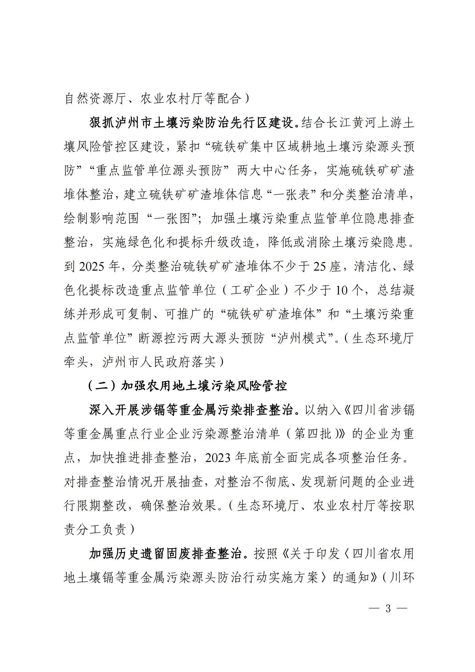 土壤攻坚 (3)