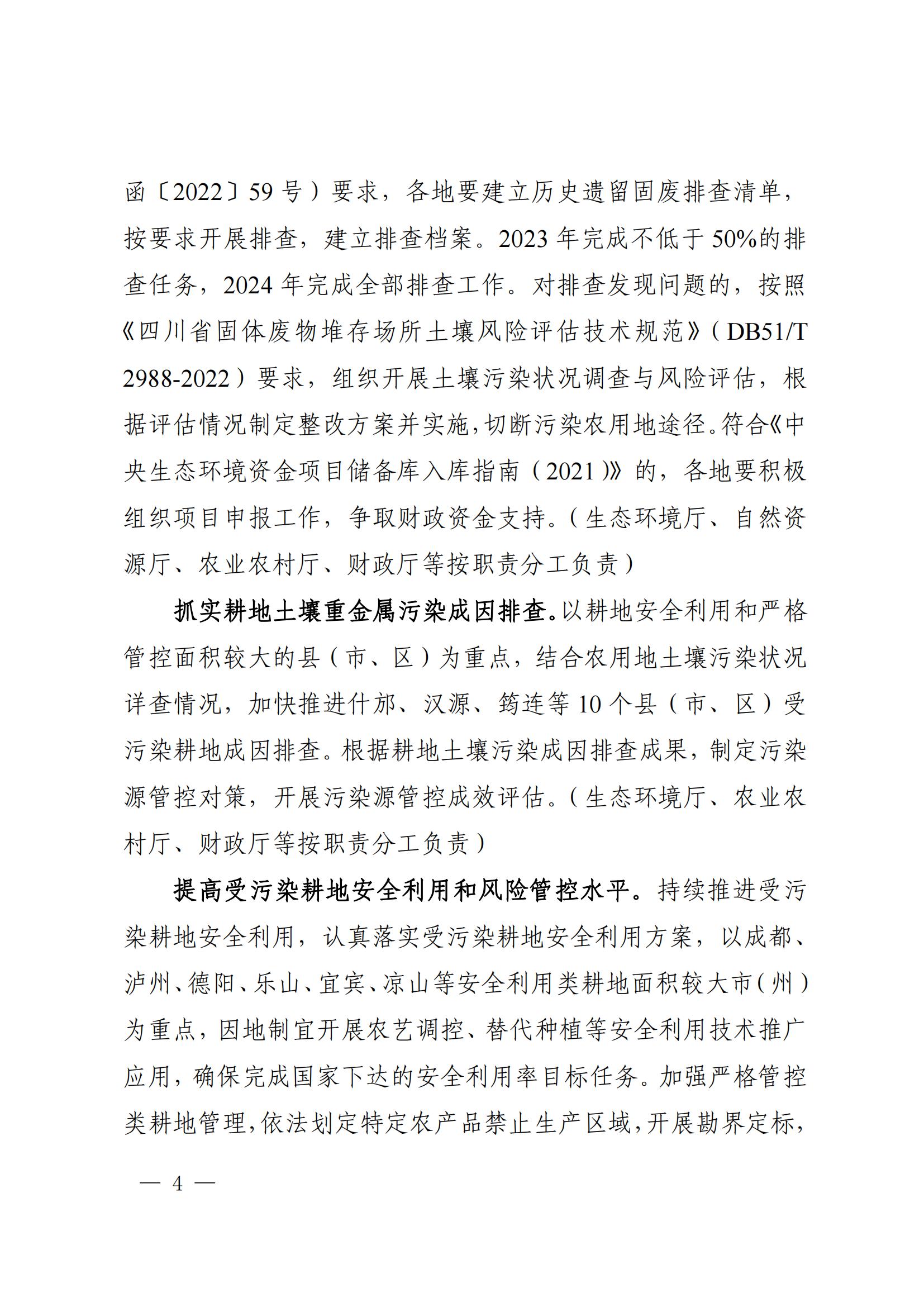土壤攻坚 (4)