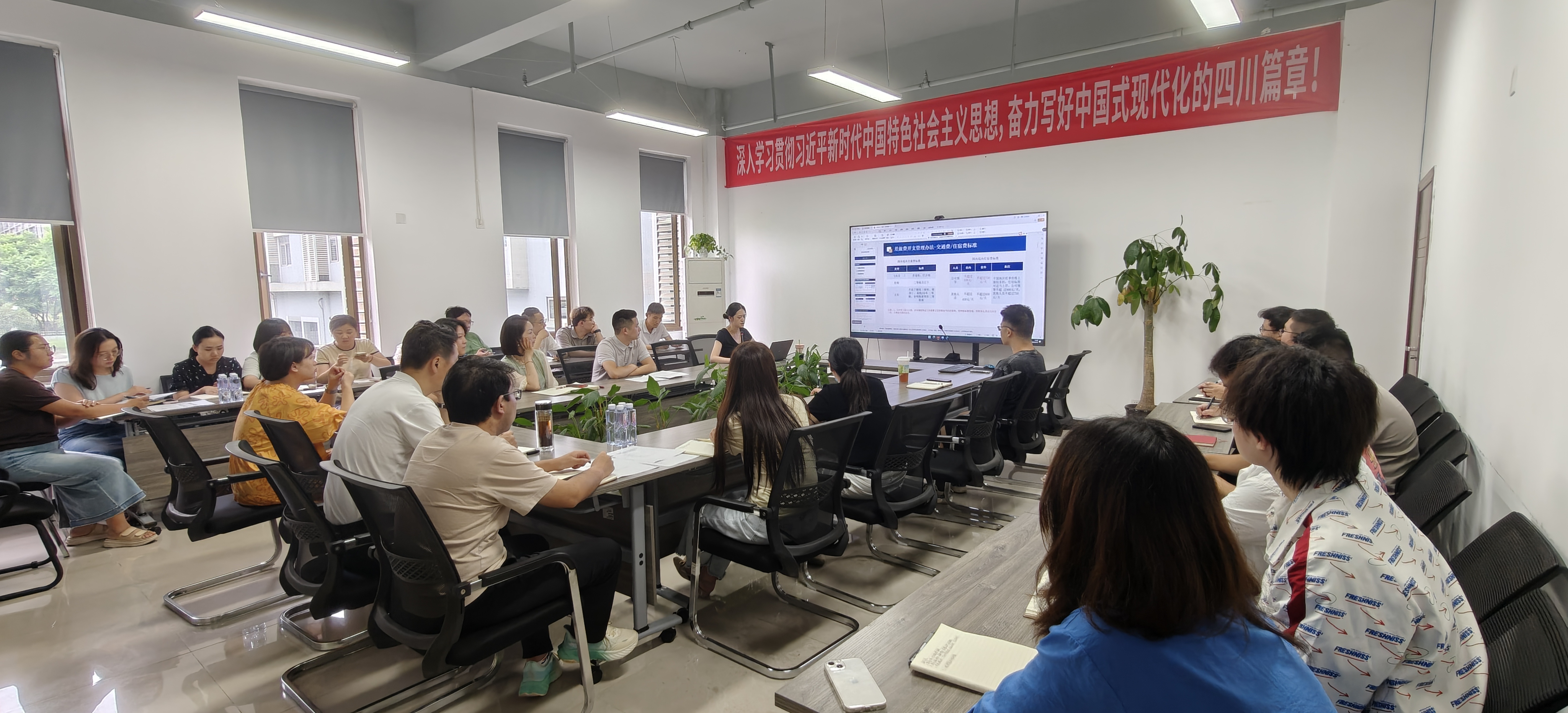 强化合规意识 提升管理效能 | 环科工程、环科咨询财务部组织召开财务制度宣贯会